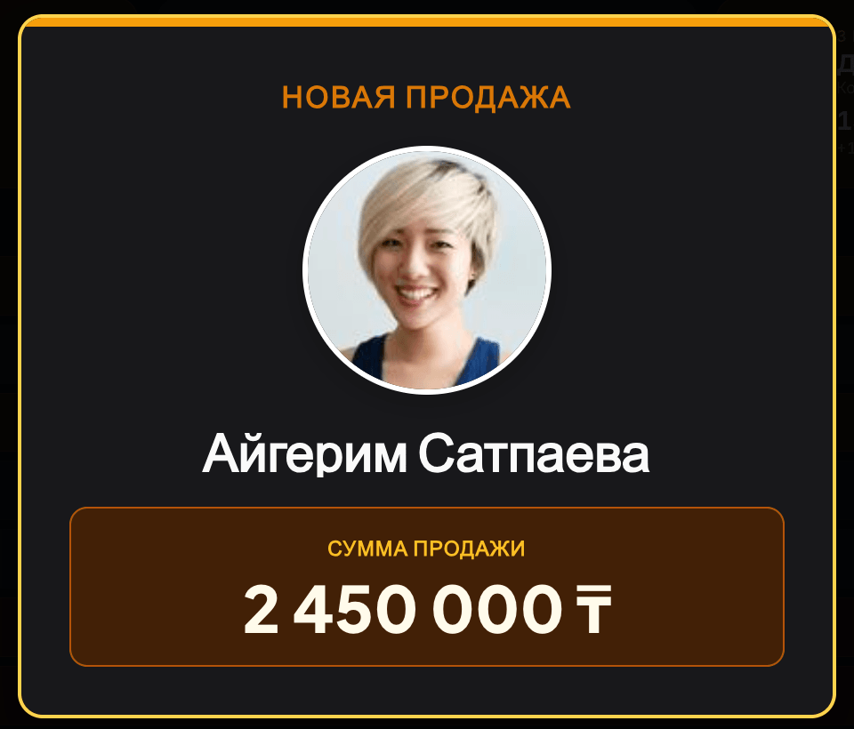 Попап новой продажи на телевизоре